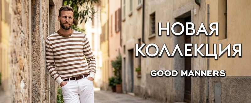 Уверенность в каждой детали: новая коллекция уже в продаже!